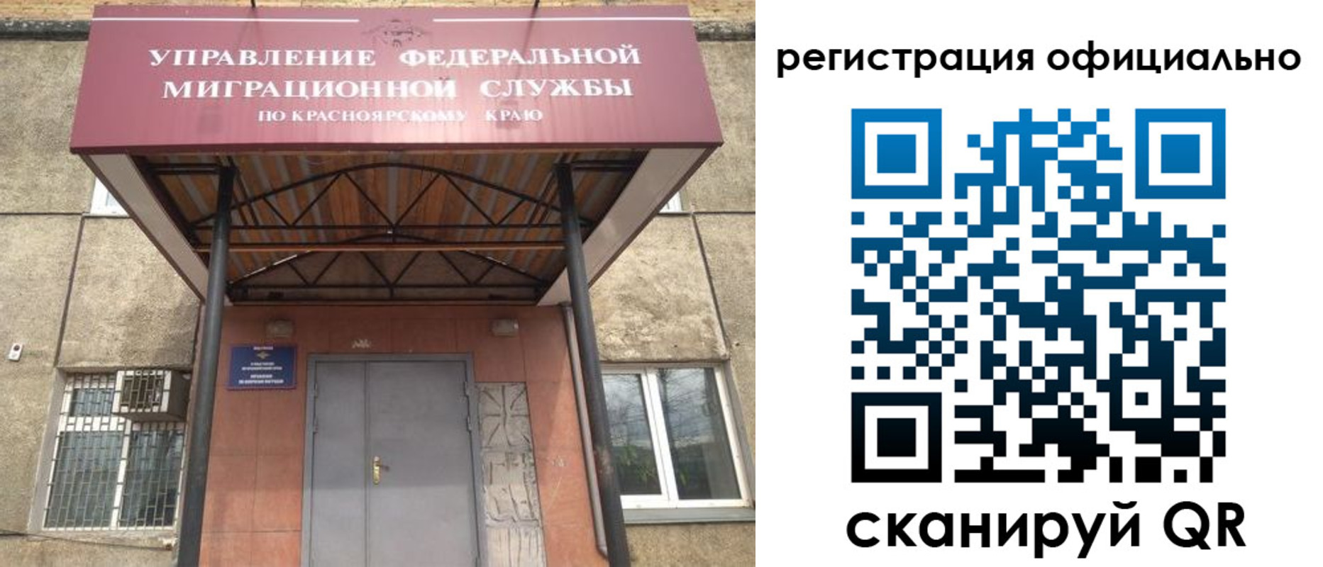 временная регистрация недорого в Волгоградской области