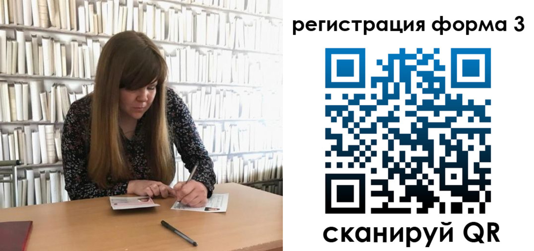 прописка 2025 в Волгоградской области