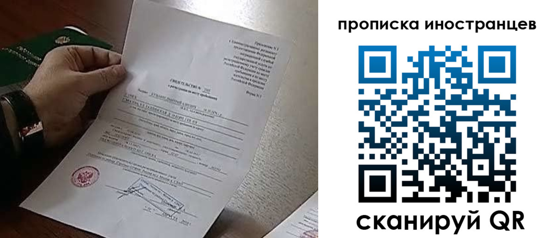 прописка регистрация в Волгоградской области