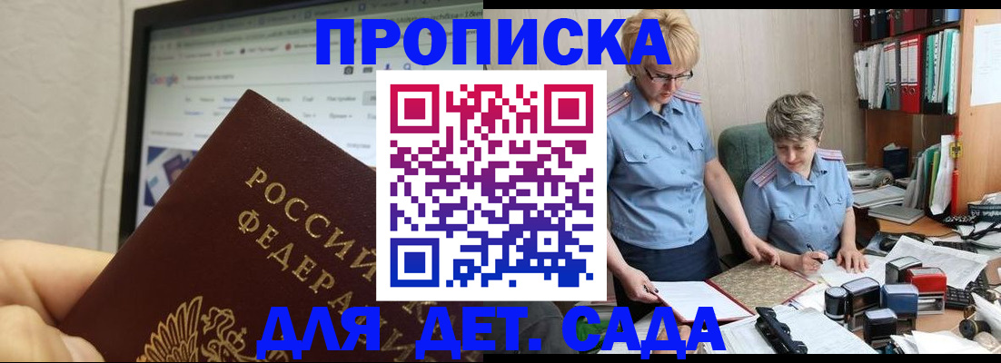 временная регистрация госуслуги в Волгоградской области
