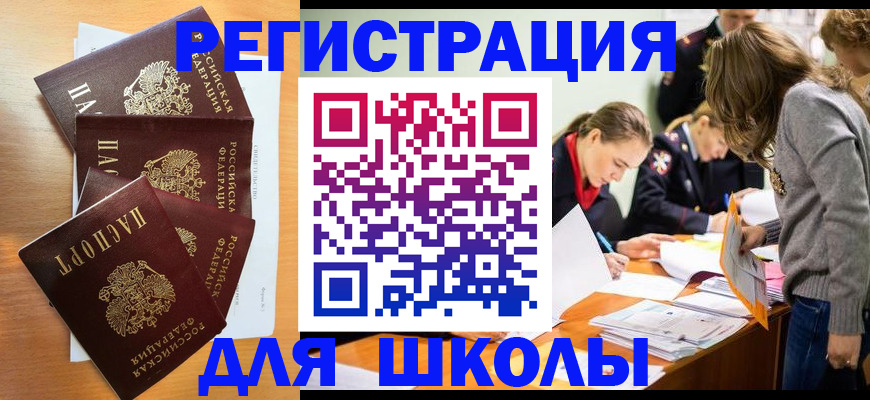 прописка 2025 в Волгоградской области