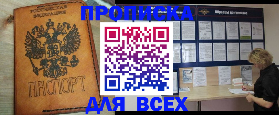 временная регистрация собственник в Волгоградской области