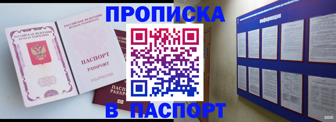 прописка ребенка в Волгоградской области