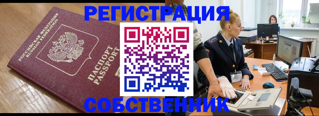 временная прописка в Волгоградской области