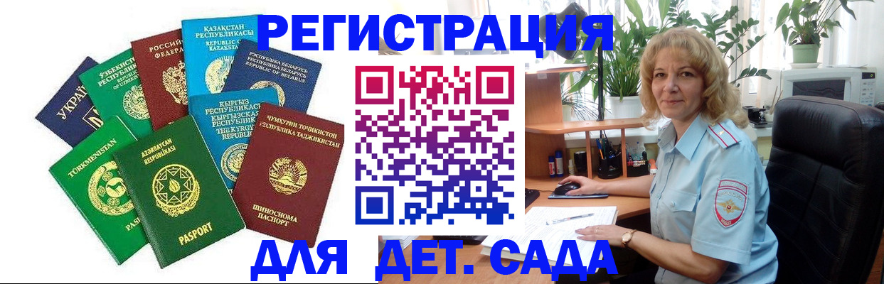 временная регистрация госуслуги в Волгоградской области