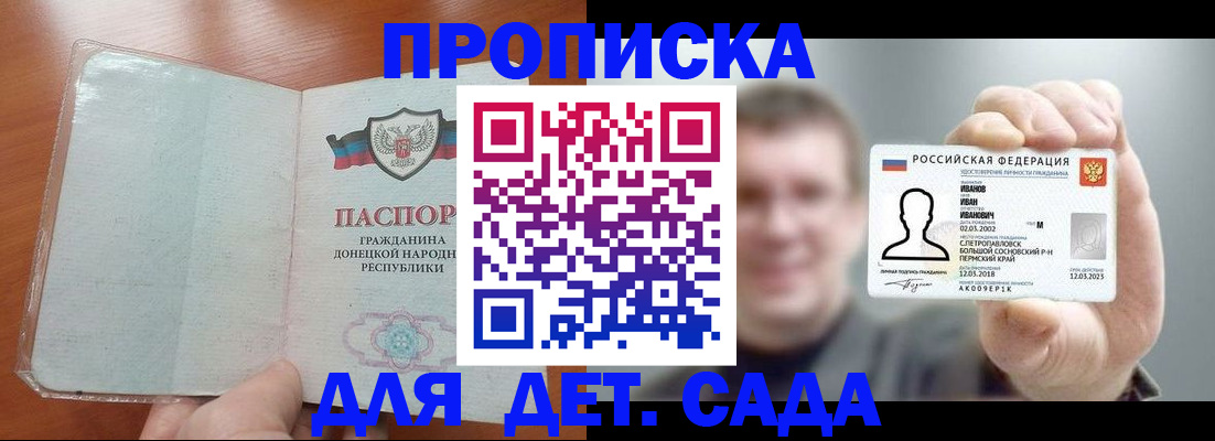 прописка иностранных граждан в Волгоградской области