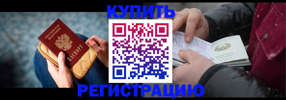 прописка паспорт в Волгоградской области