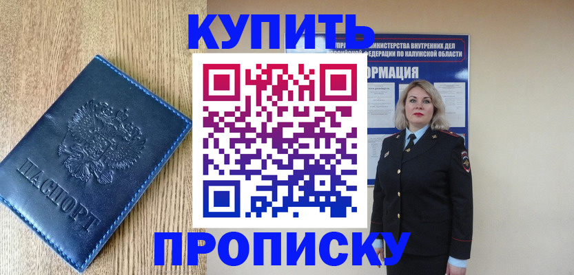 прописка поиск в Волгоградской области