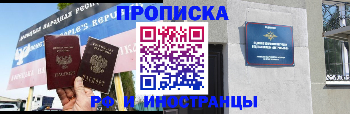 временная регистрация недорого в Волгоградской области